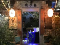 门面-食戟
