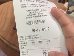 -茶理宜世(东方宝泰店)
