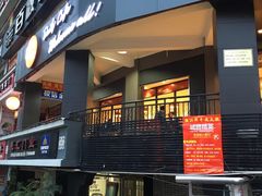 门面-85度C(厦门台湾街店)