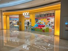 -KKV(深圳kk one 店)
