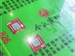 -令氏家外家周秦食府(高新店)