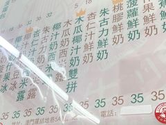 -义顺牛奶公司(新马路老店)