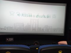 -幸福蓝海国际影城(苏州凤凰店)