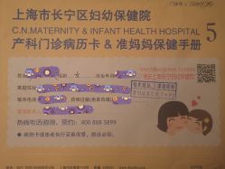 -上海市长宁区妇幼保健院