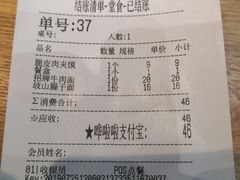 账单-秦晋味道脆皮肉夹馍(金茂湾店)