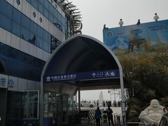 -中华人民共和国水准零点