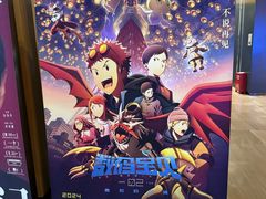 -博纳国际影城IMAX(中央大道店)