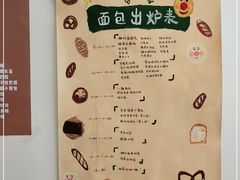 -慢熟面包店bud bread(孩儿巷店)
