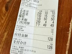 -宝瑞门钉肉饼店