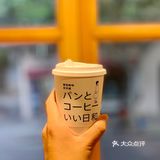 以日剧《咖啡和汤和猫和好天气》为灵感诞生的日式厚吐司咖啡店！