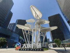 -大族广场Mall&More