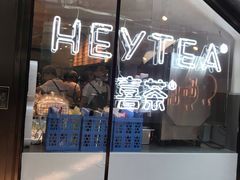 门面-喜茶(上海正大广场店)