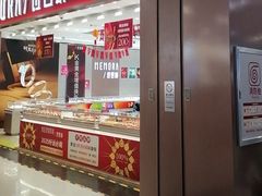 -同至人购物中心(朝阳街店)