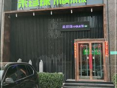 -禾珍珠小锅米饭(秦岭路店)