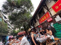 -十一街苍蝇馆子转经消江湖菜(九眼桥十一街店)