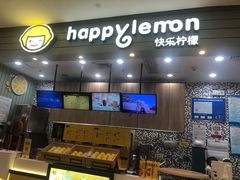 紫芋小丸子珍珠牛奶茶-快乐柠檬happylemon(印象城店)