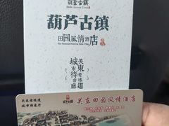 -葫芦古镇关东民俗雪乡
