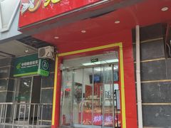 -绝味鸭脖(双龙路店)