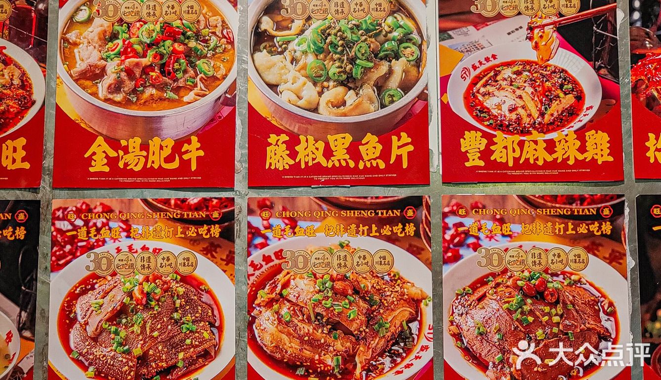 浦东新店！蝉联3⃣️年必吃榜的毛血旺！😋