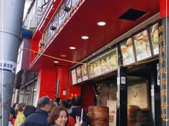 -清泉阁包子铺(中山路店)