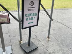 -浙江自然博物院(杭州馆)