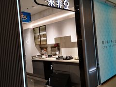 -索菲亚全屋定制衣柜橱柜家具(东四环红星美凯龙大郊亭店)