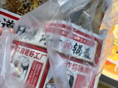 -阿甘锅盔(合生汇购物中心店)