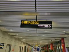 -重庆江北国际机场-T2航站楼