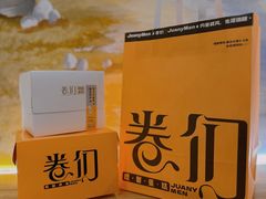 -卷们·现制生日蛋糕·蓝风车动物奶油(金源店)