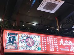 -厂花素芬九宫格火锅(红光店)