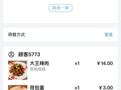 -辣肉面大王(天平路店)