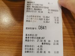 账单-全家便利店(梅园路店)