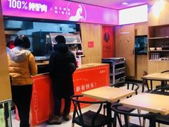 -驴世家驴肉火烧·凉皮·胡辣汤(五道口店)