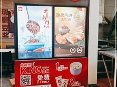 -永和大王(春日上新·阜成门店)