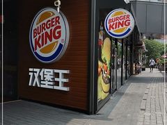 门面-汉堡王(徐汇绿地缤纷店)