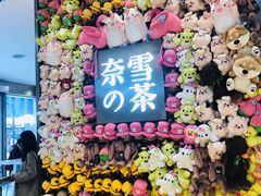 门面-奈雪的茶(时代天街店)