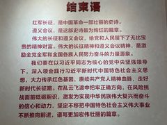 -遵义会议纪念馆