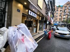 -樱花糕坊(海寿街店)