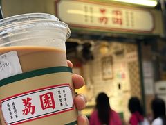 -荔園 LaiYuen