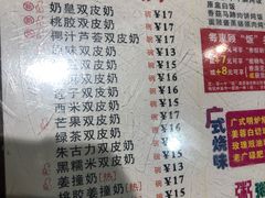 菜单-仁信双皮奶(庙前直街店)