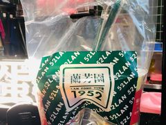 -兰芳园丝袜奶茶