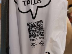 -TPLUS茶家(淮海店)