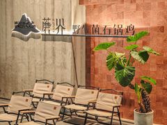 -蘑界·野生菌火锅(深业上城店)