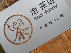 -茶是一枝花泡茶店