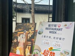-杭州西湖柳莺里酒店·闻莺厅