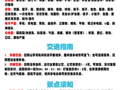 -日照灯塔风景区