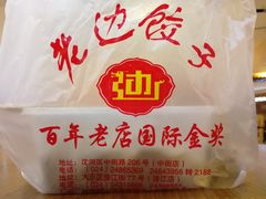 -老边饺子馆(中街店)