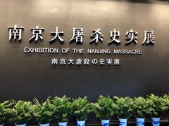 -侵华日军南京大屠杀遇难同胞纪念馆