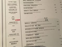菜单-巴黎红ParisRouge(外滩店)