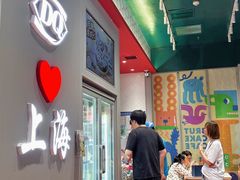-DQ·蛋糕·冰淇淋(大宁国际商业广场店)